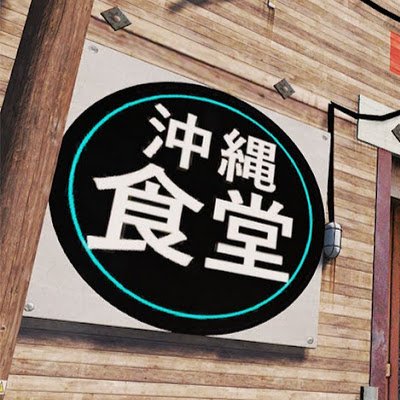 GINSAN14482096's profile picture. 鉄道・車・ゲームが好きなサラリーマン。GTAV・carXの車MOD製作をメインにしています。carXはカスタムオブジェクトも作製しています。最近はETS2もプレイ😎
フォロー大歓迎です。お気軽にどうぞ🖐️