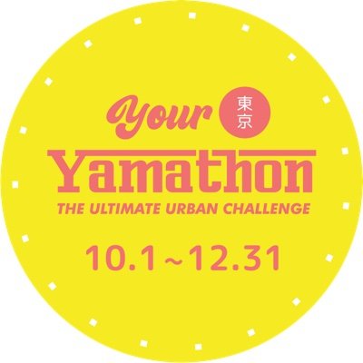 Walk the famous Yamanote Line for charity - Tokyo’s ultimate fundraising challenge! 東京ヤマソンは山手線全30駅を歩き達成するファンドレイジング・チャレンジです！ #tokyoyamathon #東京ヤマソン