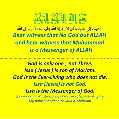 Bear witness that No God but ALLAH and Bear witness that Muhammad is a Messenger of ALLAH