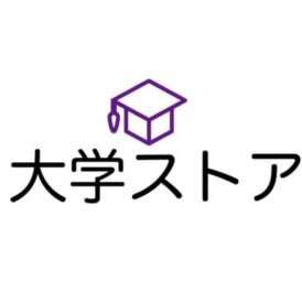 徳島大学次世代創造実践プロジェクトで起動しました!株式会社BeCon (模擬会社)です!! 高校生に進学先や目標の幅を広げてもらうための活動を行うべく、ECサイトで大学制作の商品を販売しています! 連絡先➡️daigakustore@gmail.com