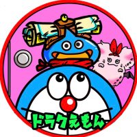 ドラクえもん@5次元ポケッツ (@pazudora_emon93) 's Twitter Profile
