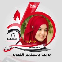 مها المأربية (@mahamairb) 's Twitter Profile