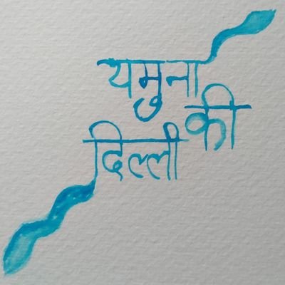 Urban Planner. Translator. دلئ تھا جسکا نام दिल्ली था जिसका नाम https://t.co/5BESxE1hzi…