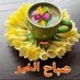 سكران (@KvPaCiI8UiAyoc0) Twitter profile photo سكران (@KvPaCiI8UiAyoc0) Twitter profile photo
