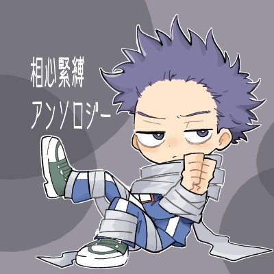 相心緊縛アンソロジー「捕縛のすゝめ」さんのプロフィール画像