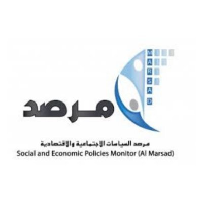المرصد مؤسسة بحثية متخصصة بدراسة وتحليل ونقد السياسات الاجتماعية والاقتصادية في فلسطين والمنطقة العربية. almarsad@almarsad.ps