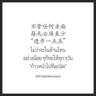 บันทึกการเดินทางของอนาคตที่เริ่มจากปัจจุบัน