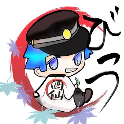 3bits4's profile picture. 酒仙所属/第五・原神・スタレ/カウボ元A/バルク元B/甘雨最推し/1浪理系