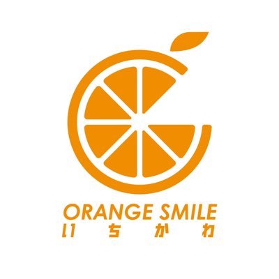 オレンジスマイルいちかわは市川で全てのみんなと垣根を越えてタスキをつなぐ！ 共生社会と健康への意識向上を目指すスポーツイベントです！今年は2024/11/17（日）に開催決定！