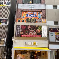 麻雀ZOO 渋谷バスケ通り店/文化村通り店 (@zooshibuya) 's Twitter Profile