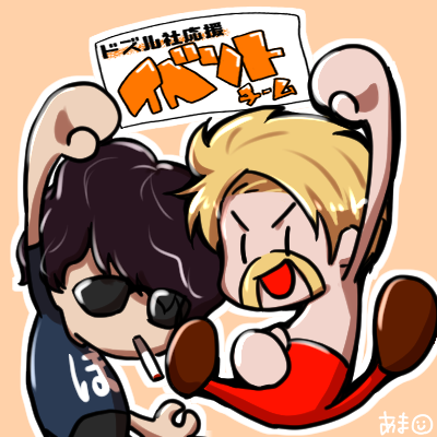 ドズル社盛り上げ隊🦍🍆🍌☃️🐷さんのプロフィール画像