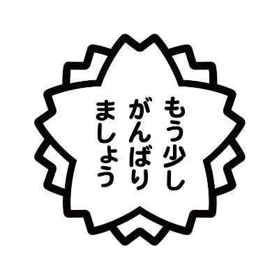 RaiseTech_Retry's profile picture. #RaiseTech WPコースを受講していました。4週目で完全に挫折。生活のスケジュールの中に学習する時間を明確に設定しなかったのが失敗でした。子供の頃チャレンジを溜めてしまったのを思い出しました。再挑戦します。