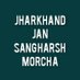 झारखण्ड जन संघर्ष मोर्चा (@jjsmorcha) Twitter profile photo झारखण्ड जन संघर्ष मोर्चा (@jjsmorcha) Twitter profile photo