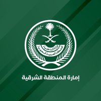 إمارة المنطقة الشرقية(@emara_sharqia) 's Twitter Profileg