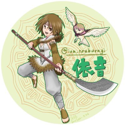 USGY Ion/依音さんのプロフィール画像