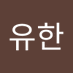 양행유한 (@7siwb11fvydw09h) Twitter profile photo 양행유한 (@7siwb11fvydw09h) Twitter profile photo