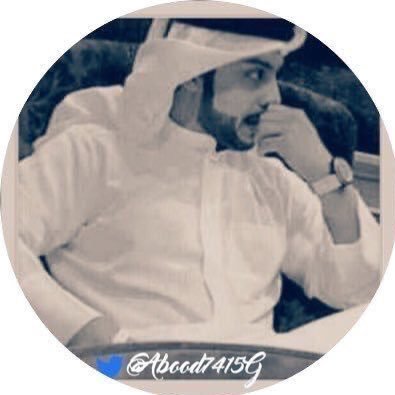 ‏᷂عبدالله ᷂الخالدي ⁦‎ Profile