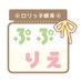 ロリっ子喫茶ぷぷりえ (@pplevrc) Twitter profile photo ロリっ子喫茶ぷぷりえ (@pplevrc) Twitter profile photo