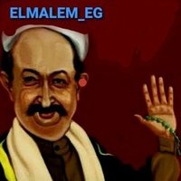 المعلم l عبدالغفور البرعي(@ELMALE_EG) 's Twitter Profile Photo