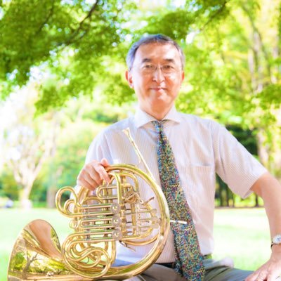 横浜ニューフィルハーモニー管弦楽団首席ホルン奏者 足立ジュニア吹奏楽団常任指揮者 ホルンオーケストラとうきょう代表(HOT) 東洋英和女学院講師 ホルン教師 吹奏楽指導 オーケストラ指導 てづくりカンパニー代表(コンサート制作)