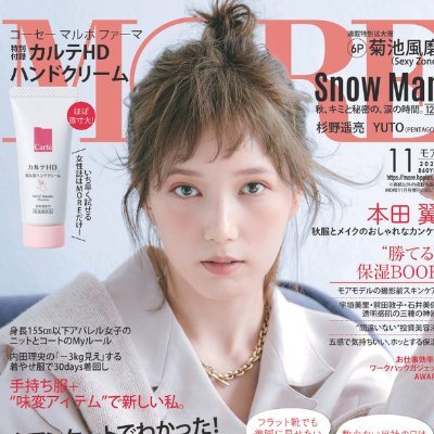 More モア 読みたい本が必ず見つかる 代女性におすすめの本 75選 T Co Ouqjjsbejz 小説 自己啓発本 エッセイ おすすめ本 More モア 読みたい本が必ず見つかる 代女性におすすめの本 75選 T Co Ouqjjsbejz 小説 自己啓発本 エッセイ おすすめ本