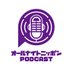 オールナイトニッポンPODCAST (@ann_podcast) Twitter profile photo