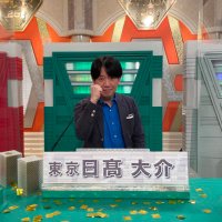 日高大介 (@hdkdisk) 's Twitter Profile