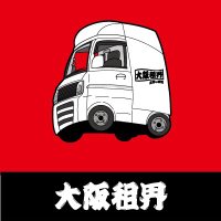 大阪租界「反撃の狼煙」 (@osakasokai) 's Twitter Profile