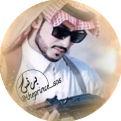 ‏ Prince_sos ⚔️ برنـ,ـسـ,ـ Profile