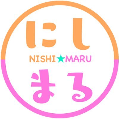 【ASMRサークル】にしまるさんのプロフィール画像
