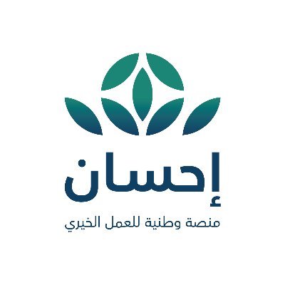 العناية بالمحسنين والشركاء والدعم الفني لمنصة إحسان @EhsanSAوللتواصل بمركز الاتصال 8001247000