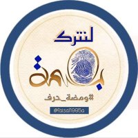 ‏فيصل الغامدي(@faisal1995a) 's Twitter Profile Photo