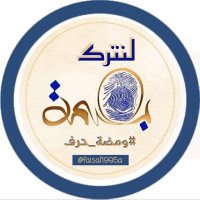 فيصل الغامدي (@faisal1995a) 's Twitter Profile