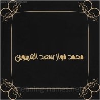 محب للسيارات بالذات سيارات فورد ولينكون
صاحب قناة سيارات في اليوتيوب