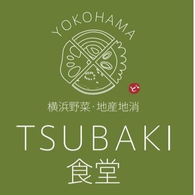 横浜市市庁舎ラクシスフロント２階 地産地消を楽しむお店です。