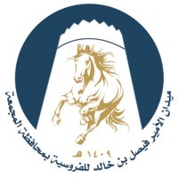 فروسية محافظة المجمعة (@frusiyatmajmaah) 's Twitter Profile Photo
