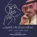شادن عبدالرحمن الشبيلي (@shashksa) Twitter profile photo شادن عبدالرحمن الشبيلي (@shashksa) Twitter profile photo