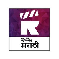 Rolling Marathi(@MarathiRolling) 's Twitter Profile Photo