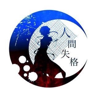 m0n0kur0201's profile picture. ただ今を生きる。