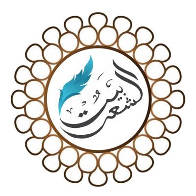 مبادرة من مؤسسة محمد بن راشد للمعرفة لاحتضان وتنمية المواهب الشعرية في العالم An initiative by MBRF to embrace & develop poetic talents around the world