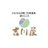 【公式】吉川屋180周年@奥飯坂穴原温泉~かむろみ三姉妹のつぶやき~のTwitterプロフィール画像