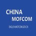 中华人民共和国商务部MOFCOM (@MOFCOM_China) Twitter profile photo