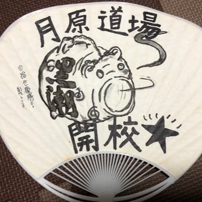 ◆たちばな小学校→雄新中学校→松山東高校→福岡大学◆常盤HSクラブ所属◆愛媛県今治市で卓球を指導しております。