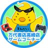 mandaigame123's profile picture. 万代書店高崎店🎮群馬県高崎市で年中無休で営業中🔥入荷、買取情報などはここが最速更新💫営業は10:00〜22:00まで、買取は10:00〜20:00まで受け付けております🎶在庫確認やお問い合わせはお電話で📞