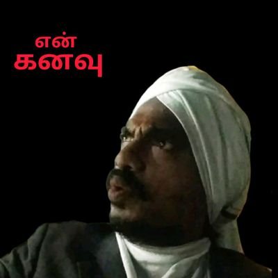 Nethaji26863605's profile picture. physical handicap,cooly,pappireddipatti