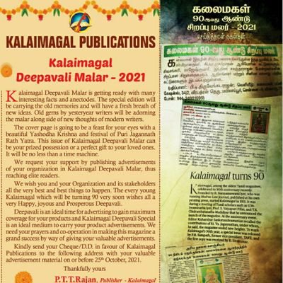 90 years old Tamil monthly. Fmr MLJ publications group.Publishing,Spiritual, Culture,Art,Literature books in Tamil/English.
Enq:kalaimagalpublications@gmail.com