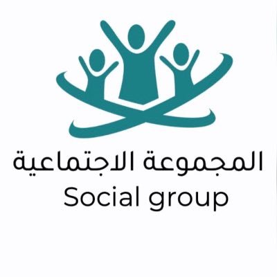 فريق تطوعي يجمع من الإخصائيين الاجتماعيين والباحثين الاجتماعيين لنشر الوعي والثقافة،تحت مظلة اللجنة الاجتماعية بالاندلس بإشراف أ.سليمان النمر@6Slll_
