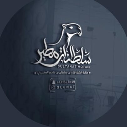 فلاح سلطان ابن ملحم