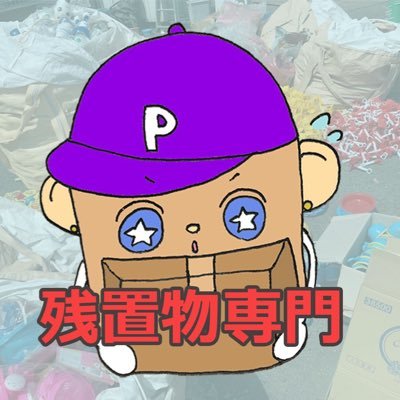 立米 ➠ 8,000円〜10,000円でお受けしております(運搬・人件費込)‼️安い理由は、8割リユースしているからです♻️ 千葉県を中心に・東京・埼玉・神奈川 その他の地域もご相談下さいませ🙆♀️ #残地物専門 #遺品整理 #片付け #不動産 #解体 #内装解体 #一都三県