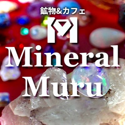 美味しいご飯と、鉱物宝石を堪能できるアットホームな #鉱物カフェ☕️伊丹稲野駅前/10:00-18:00/月曜定休+催事不定休/#宝石商のメイド 監修/ミネショ出展/伝統工芸士が作るオーダージュエリー/インスタ▶︎https://t.co/upiLfshchf 予約LINE▶︎https://t.co/PjQ6fsxzZC